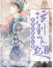 玄学大佬在七零浪到飞起